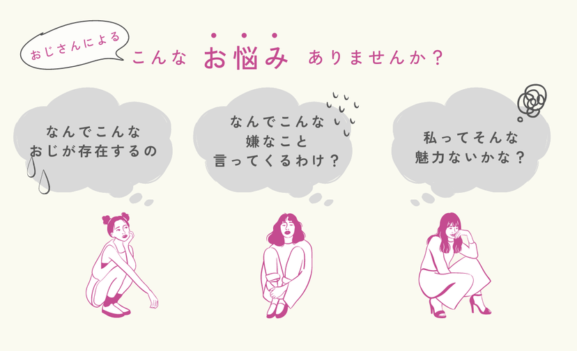 【危険信号】パパ活で出会ったら要注意！「地雷おじ」の見分け方
