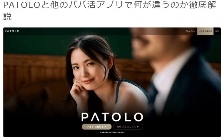 PATOLOが「LuvPapa（ラブパパ）」に紹介されました！